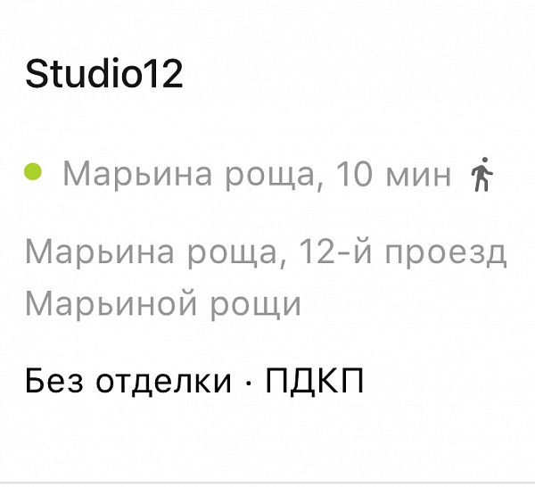  Studio 12