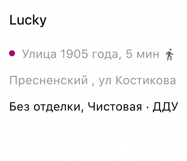 ЖК «Lucky”