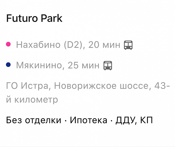   Futuro Park 