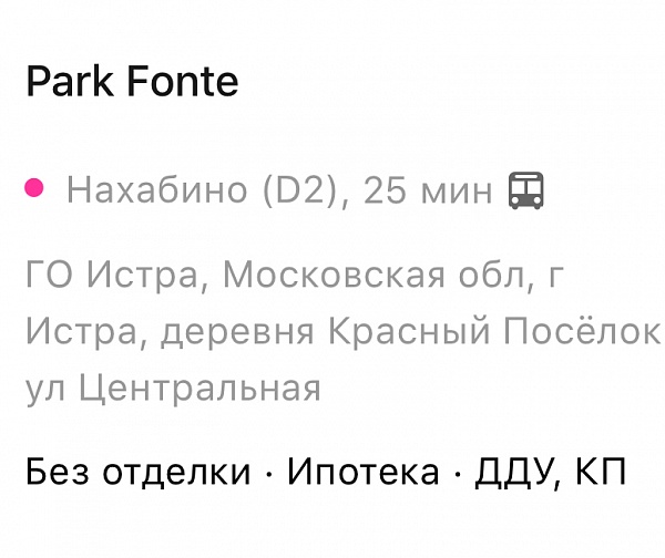 ЖК «Park Fonte”
